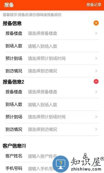 好房好车经纪人app下载v3.1.1 安卓最新版