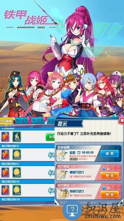 铁甲战姬变态版下载v1.3 安卓版