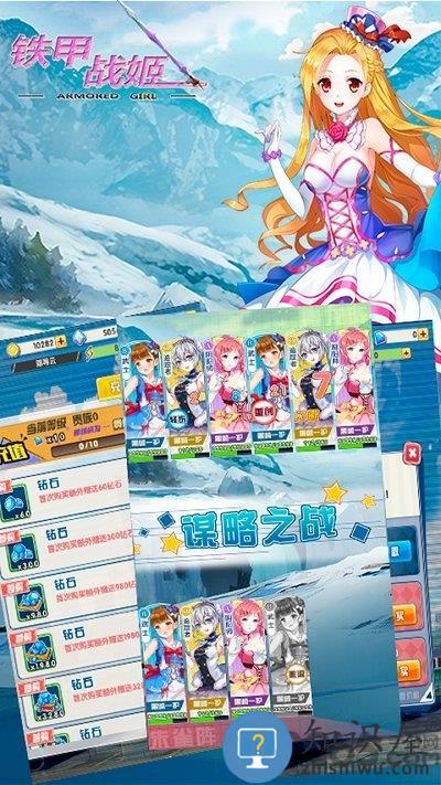 铁甲战姬变态版下载v1.3 安卓版