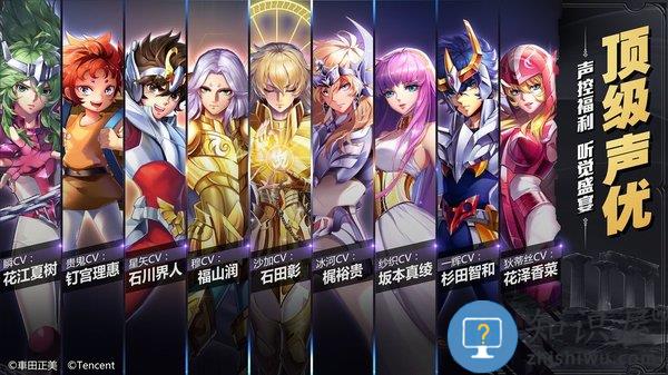 圣斗士星矢vivo手游下载v3.4.0 安卓版