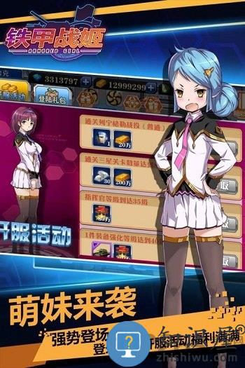 铁甲战姬九游版下载v1.3 安卓版