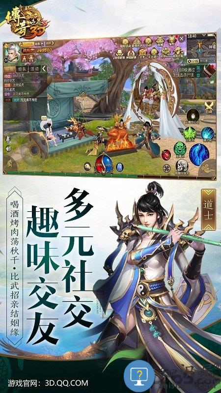 18183传奇世界3d游戏下载v205942 安卓最新版