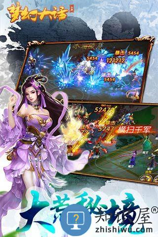 梦幻大话内购破解版下载v2.9.0.59 安卓版