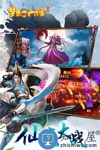 梦幻大话内购破解版下载v2.9.0.59 安卓版