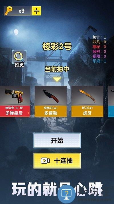 开箱模拟器最新版下载v1.0.0 安卓版