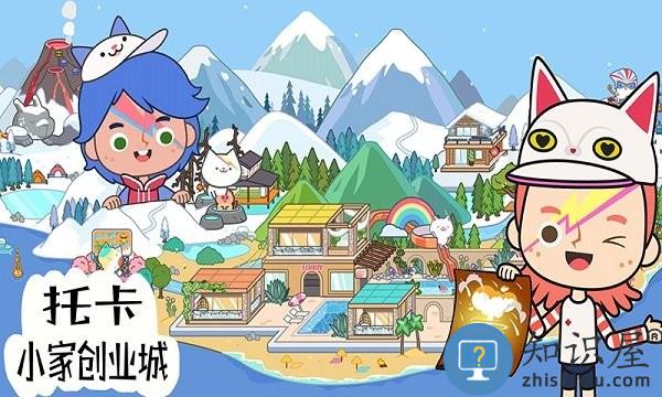 托卡小家创业城手游下载v1.0 安卓版