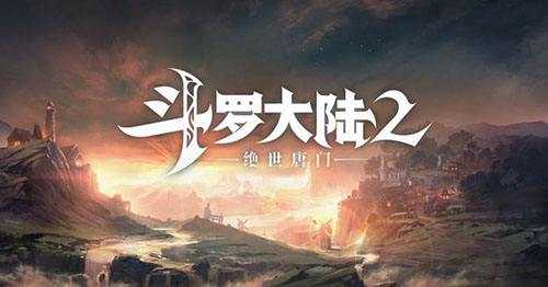 斗罗大陆2绝世唐门副职业怎么选择 副职业选择推荐