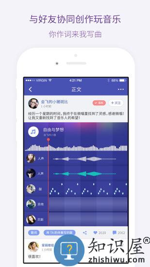 微唱app下载v1.1.9 官方安卓最新版