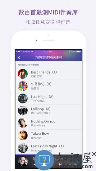 微唱app下载v1.1.9 官方安卓最新版