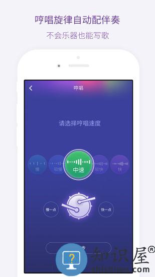 微唱app下载v1.1.9 官方安卓最新版