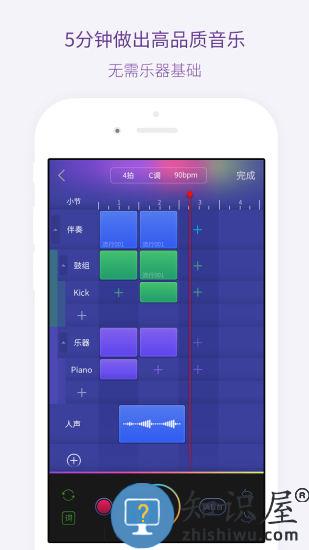 微唱app下载v1.1.9 官方安卓最新版