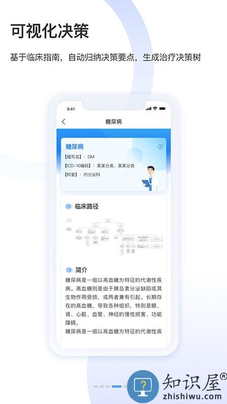 askbob医学智库app下载v2.7.0 安卓版