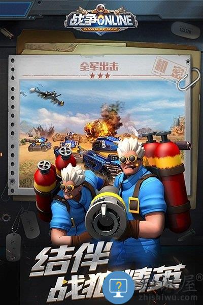 九游战争online官方版下载v1.6.21 安卓版