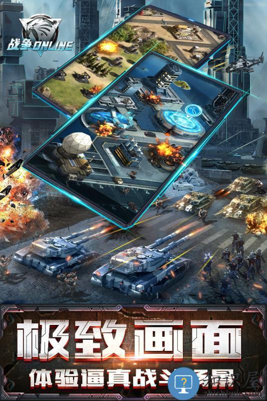 战争online手游下载v1.6.2 安卓最新版