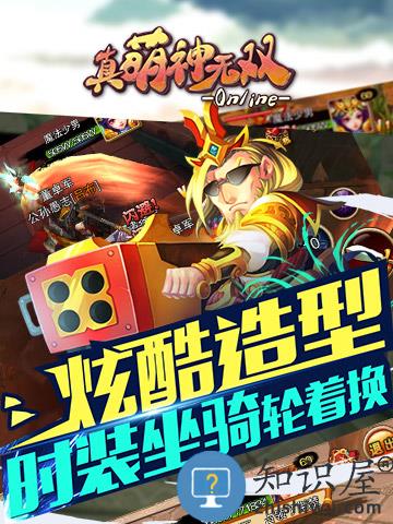 真萌神无双游戏下载v1.3.0 安卓版