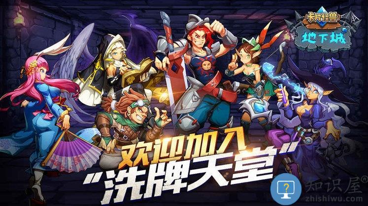 卡片怪兽地下城手游下载v1.23.0 安卓版