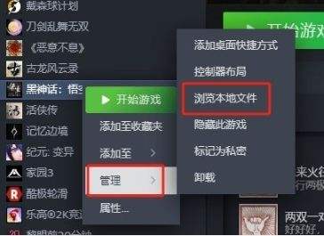 《黑神话悟空》MOD怎么安装 MOD文件超详细安装教程