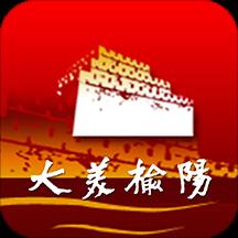 爱榆阳手机app下载v1.3.8 安卓官方版