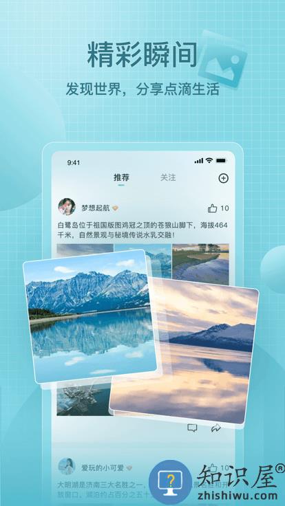 享图app下载v2.2.5 安卓官方版