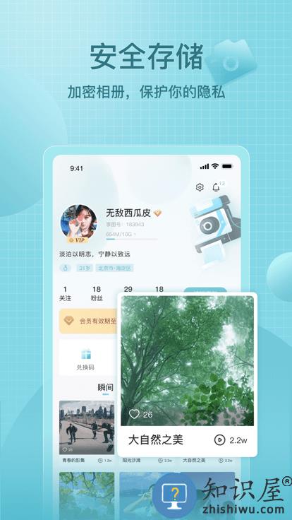 享图app下载v2.2.5 安卓官方版