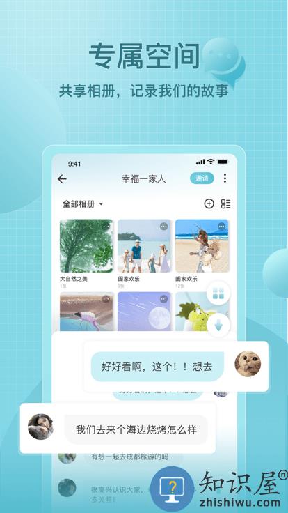 享图app下载v2.2.5 安卓官方版