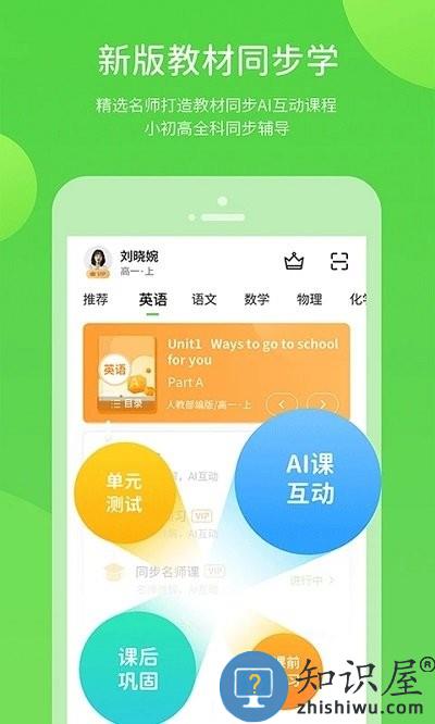 长少学习app下载v5.0.7.3 安卓最新版