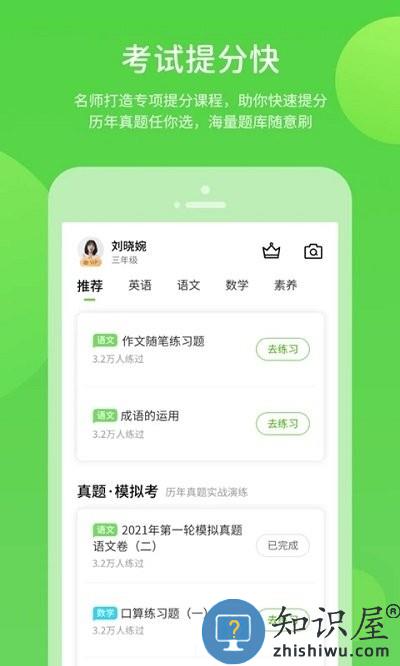 长少学习app下载v5.0.7.3 安卓最新版