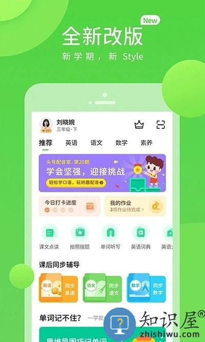 长少学习app下载v5.0.7.3 安卓最新版