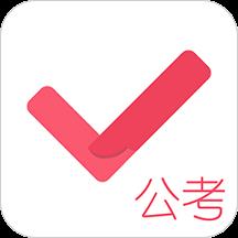 公务员考试对题库app下载v3.1.9 安卓最新版