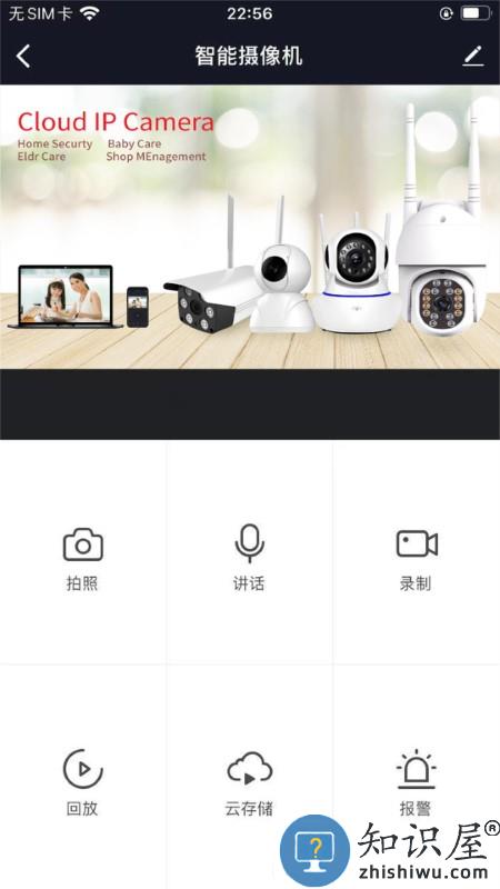 fnkvision监控app下载v1.0.3 安卓版