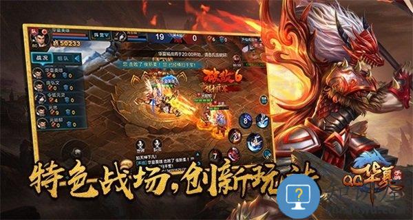 qq华夏官方酷游下载v1.6.1 安卓版