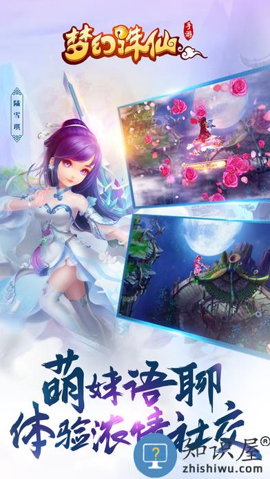 梦幻诛仙手游深海版下载v1.5.0 安卓版