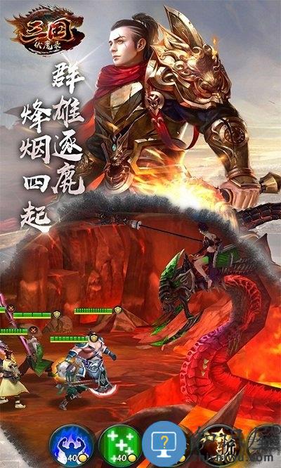 果盘三国伏魔录手游官方版下载v4.9.0 安卓版