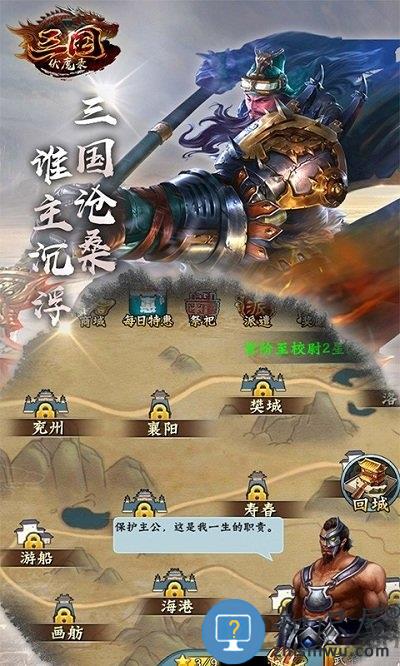 果盘三国伏魔录手游官方版下载v4.9.0 安卓版