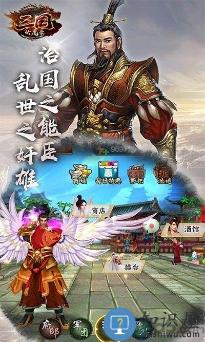 果盘三国伏魔录手游官方版下载v4.9.0 安卓版