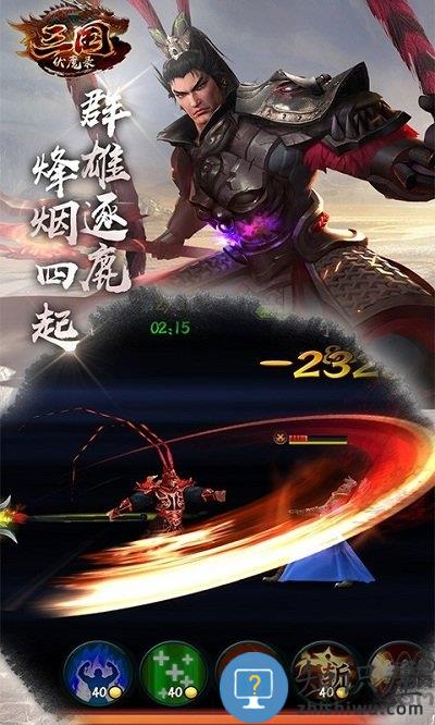 果盘三国伏魔录手游官方版下载v4.9.0 安卓版