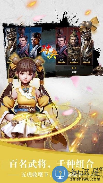 三国伏魔录bt变态版下载v4.9.0 安卓版