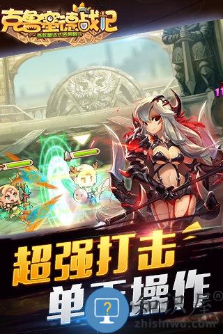 克鲁塞德战记公益服下载v5.0.3 安卓sf版