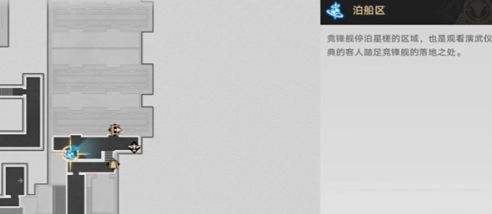 《崩坏星穹铁道》可供交易的崇高客体成就达成攻略