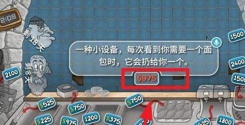 《沙威玛传奇》店铺升级方法最新分享