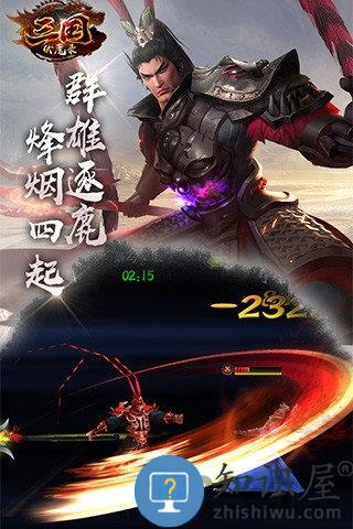 三国伏魔录单机版下载v4.9.0 安卓版