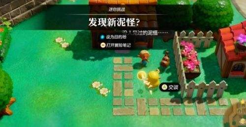 塞尔达传说智慧的再现发现新泥怪任务图文攻略