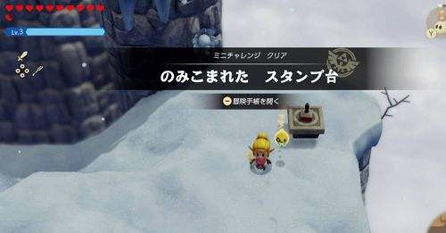 《塞尔达传说智慧的再现》海布拉山纪念章位置及获取方法