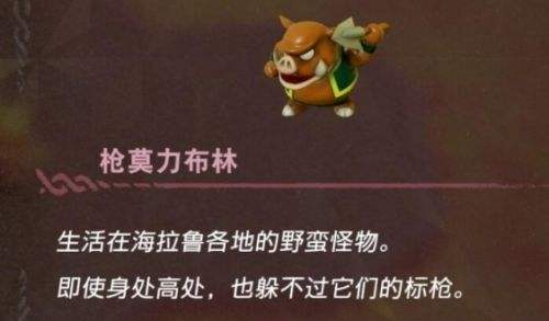 《塞尔达传说智慧的再现》初期召唤物最佳选择推荐