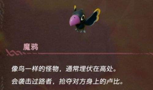 《塞尔达传说智慧的再现》初期召唤物最佳选择推荐