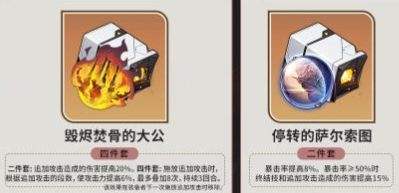 《崩坏星穹铁道》托帕遗器怎么带 托帕遗器及词条搭配推荐