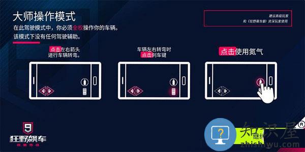 狂野飙车9竞速传奇最新版操作教程