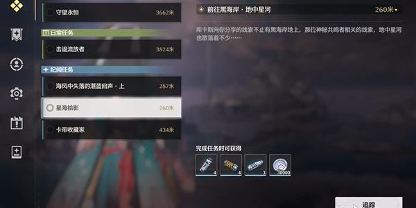 鸣潮1.3星海拾影二全流程|星海拾影二任务攻略