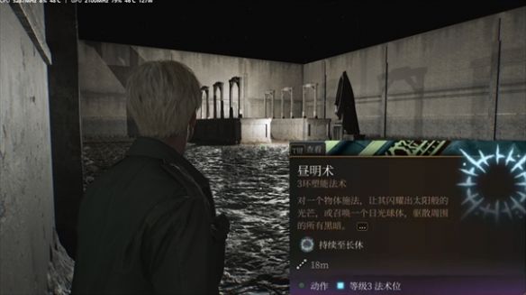 沉默之丘2重制版昼明术怎么用 昼明术使用方法教程