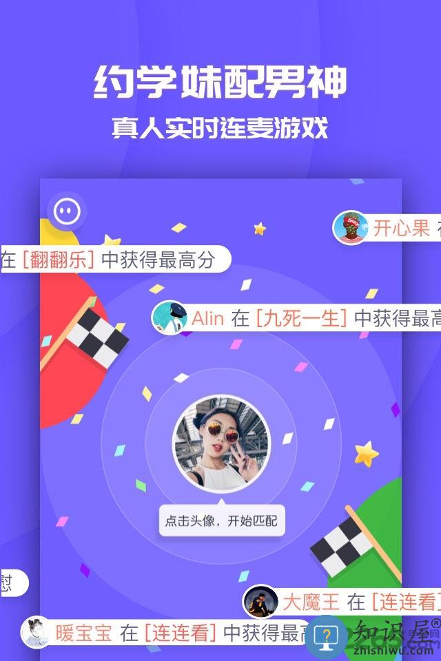 同桌游戏ios版下载v8.6.2 ios手机版